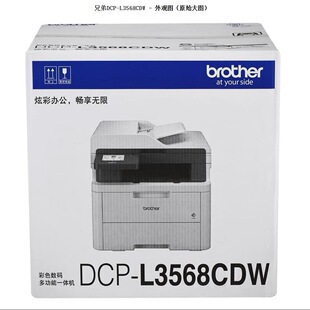 Brother 9350cdw 8900 L3528 3568 3768CDW printer laser A4 Color Copy Scan