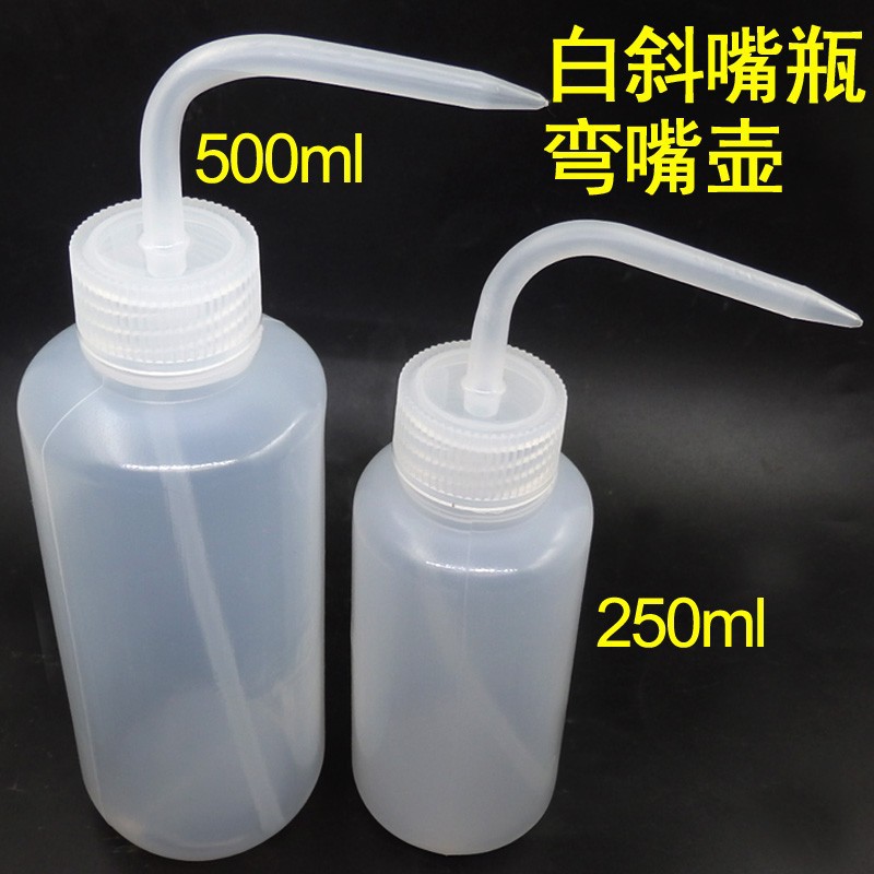 250ML500ml弯嘴瓶白斜嘴瓶点胶瓶弯嘴壶浇花点胶壶弯管瓶塑料瓶
