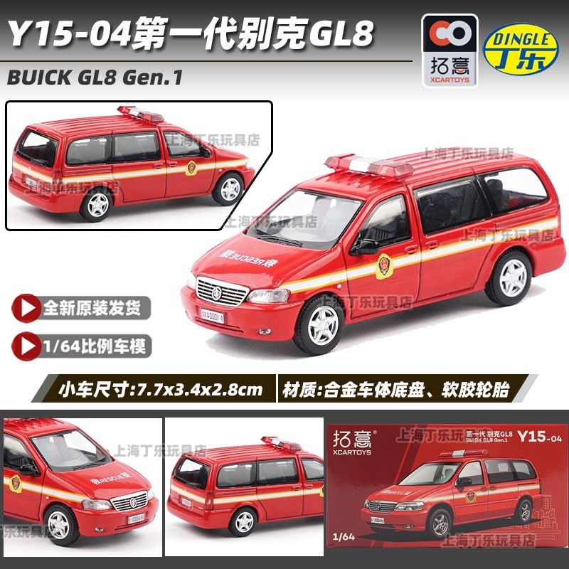 Tuoyi modelo de coche POPRACE bandera roja Guoyao Mercedes-Benz Toyota GTR Aston Martin 1/64 modelo de coche de aleación