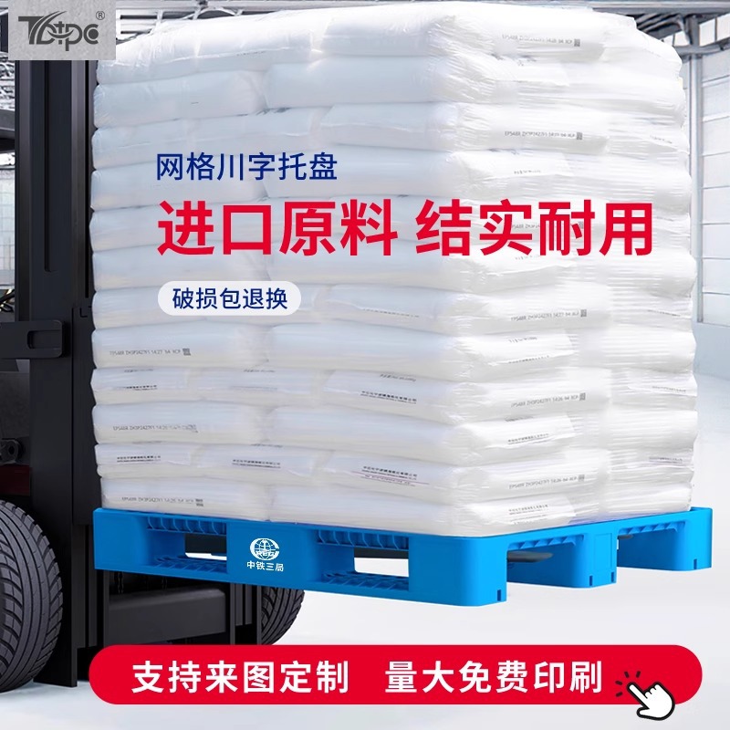 Almacenamiento a prueba de humedad estante cartón de plástico cuadrícula Sichuan logística almohadilla de almacenamiento y transporte pallet de carretilla de plástico image 3