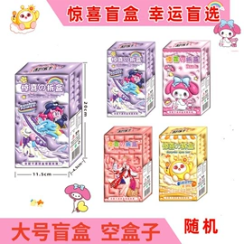 塑料盒;棋牌/桌游;盲盒玩具/盲袋玩具/洞洞乐