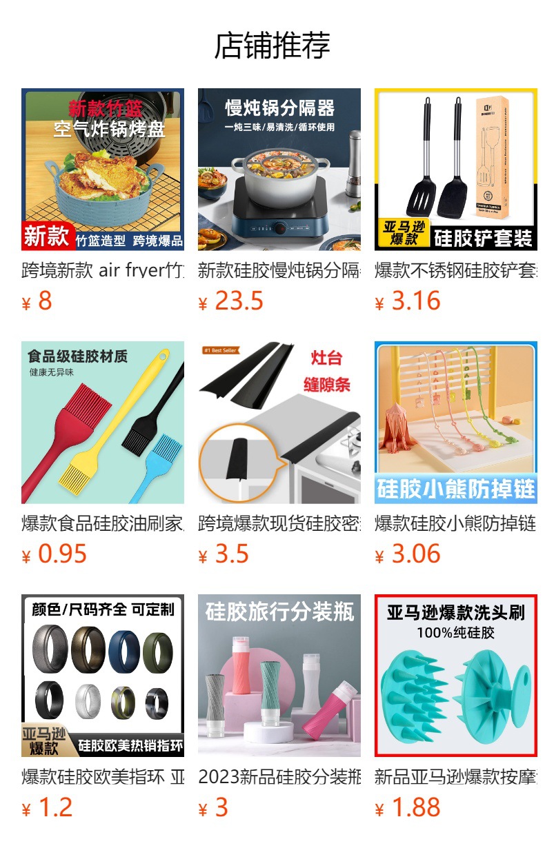 预览状态下无法点击,发布后,可点击跳转到对应的商品页面