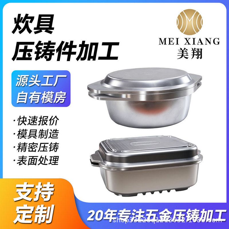 Non-Standard Die-Casting Household Aluminum Pot Die-Casting Parts Source Factory Mold Manufacturing Precision Die-Casting Adc12 Die-Cast Aluminum Parts