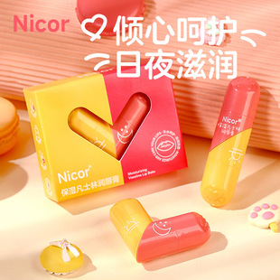 NiCr heart lipstick couple lipstick moisturizing and protecting shi hydrating men's and women's double-headed fruit flavor Vaseline lipstick