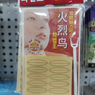 Douyin's Same Double Eyelid Patch, Transparent, Natural, Invisible, Flesh-Colored, Sticky, Waterproof and Non-Reflective