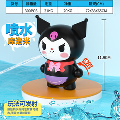 The same model pressurized water gun Kuromi cinnamon sea turtle water-spraying gun for boys and girls summer beach toy