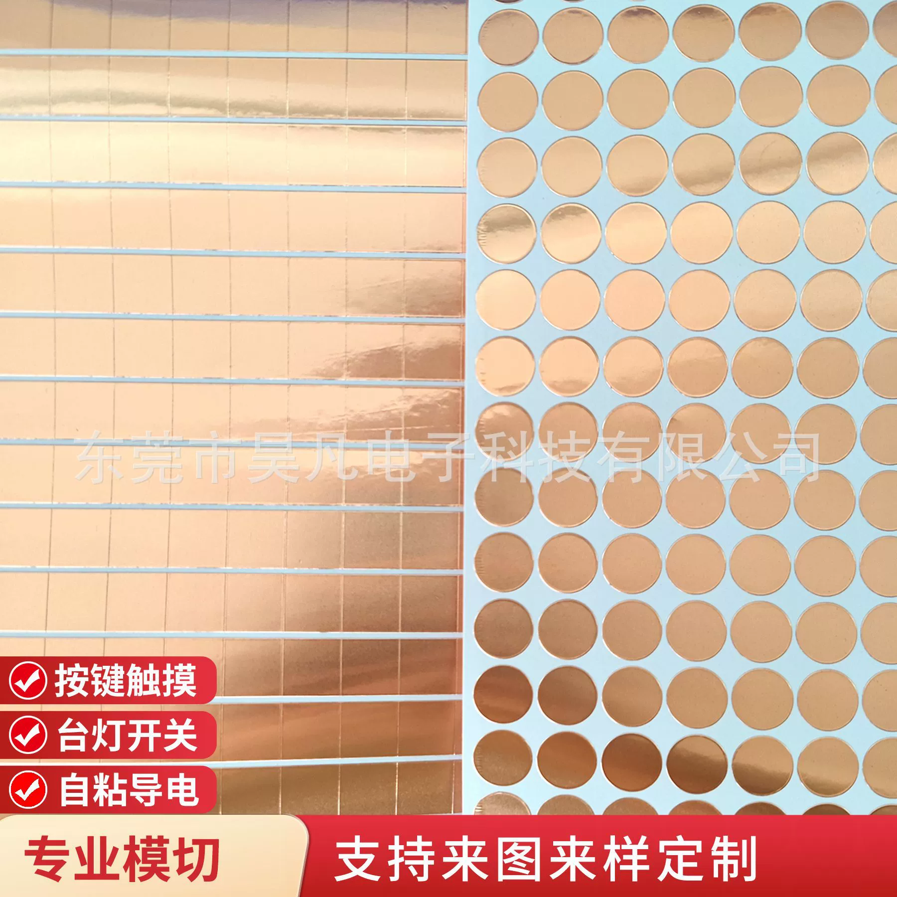 Пользовательские припоя сенсорные наклейки из медной фольги Кнопка индукционные проводящие наклейки из медной фольги самоклеящаяся Электромагнитная защита медная фольга алюминиевая фольга