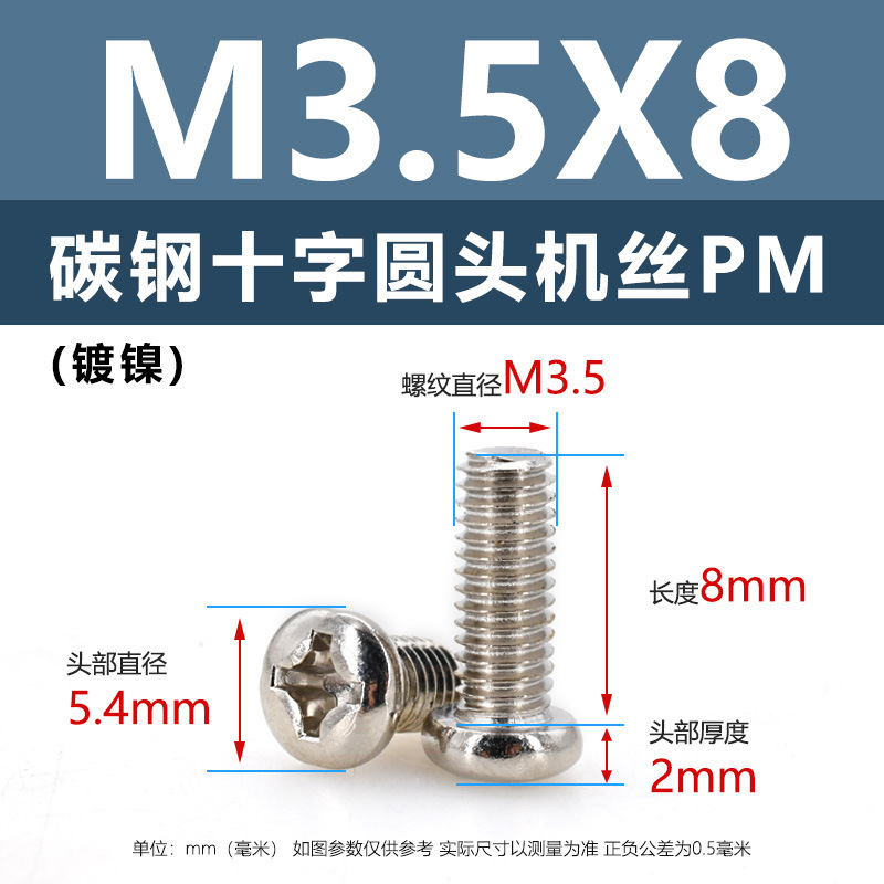 炭素鋼PM十字穴付き皿頭ネジ ニッケルメッキ平頭機械ネジ m5m1m6 マイクロエレクトロニクスネジ m1.2m1.4m2m3m4|undefined