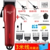 Red-Package 10 [Barber Tools + Ordinary Double Scissors + Blade Scraper