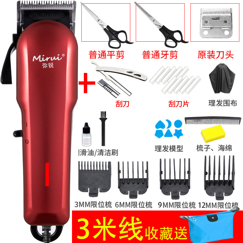 레드 - 세트 10 [이발 도구 + 일반 양날 가위 + 날 면도기]