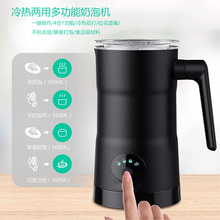 Milk frother跨境工厂直供全自动奶泡机电动家用打奶泡器打泡机器