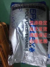 �����Epaflex TPU 660A26,675A56,674D12,687A10,675A01,685A56