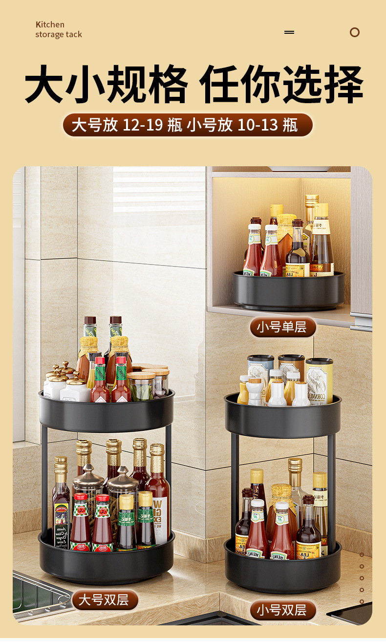 旋转调料架_15.jpg