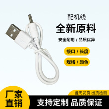 DC3.5�Դ��̨���L�ȳ�늾�DCUSB�Ddc3.5*1.35��늾�DC3.5��늾�