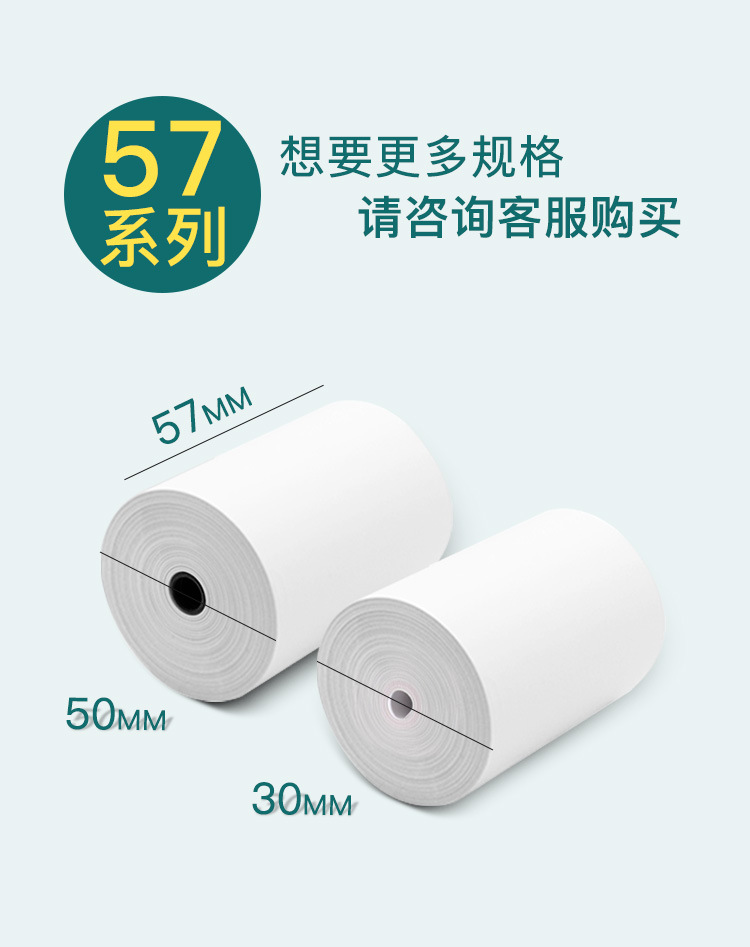 热敏收银纸--详情_02.jpg