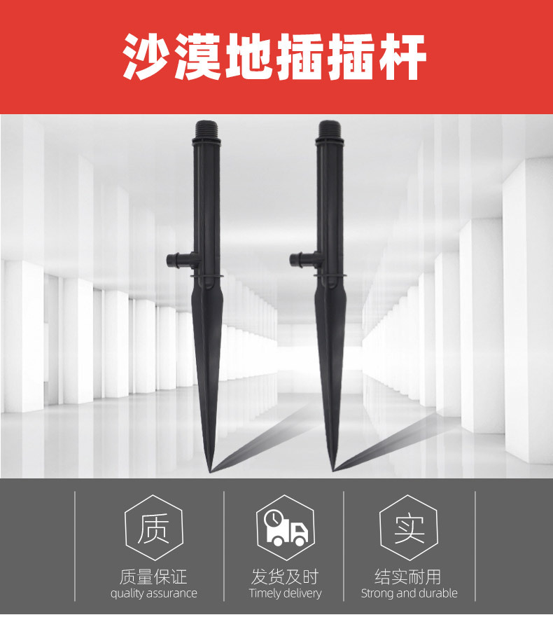 沙漠地插插杆详情(1)_01.jpg