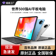 I新型大ブランド学習知能二合一タブレットコンピュータ学習機全ネット通ゲーム大画面android pad