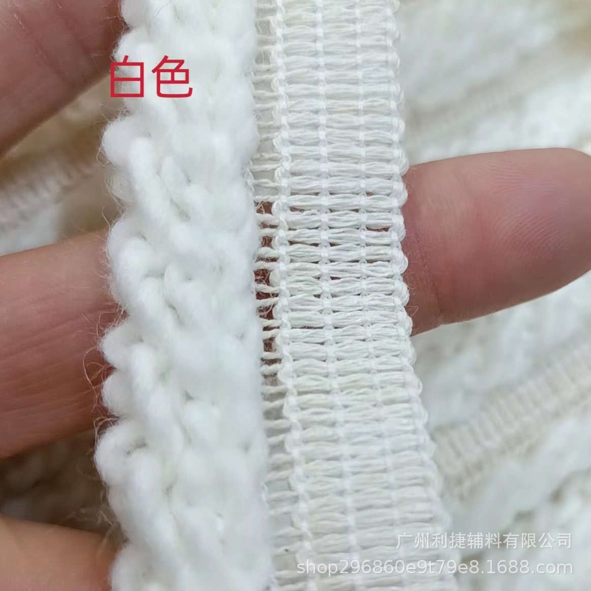 秋冬新款辅料冰岛毛包边 包边条袖口 下摆 领口口袋 装饰品工艺品