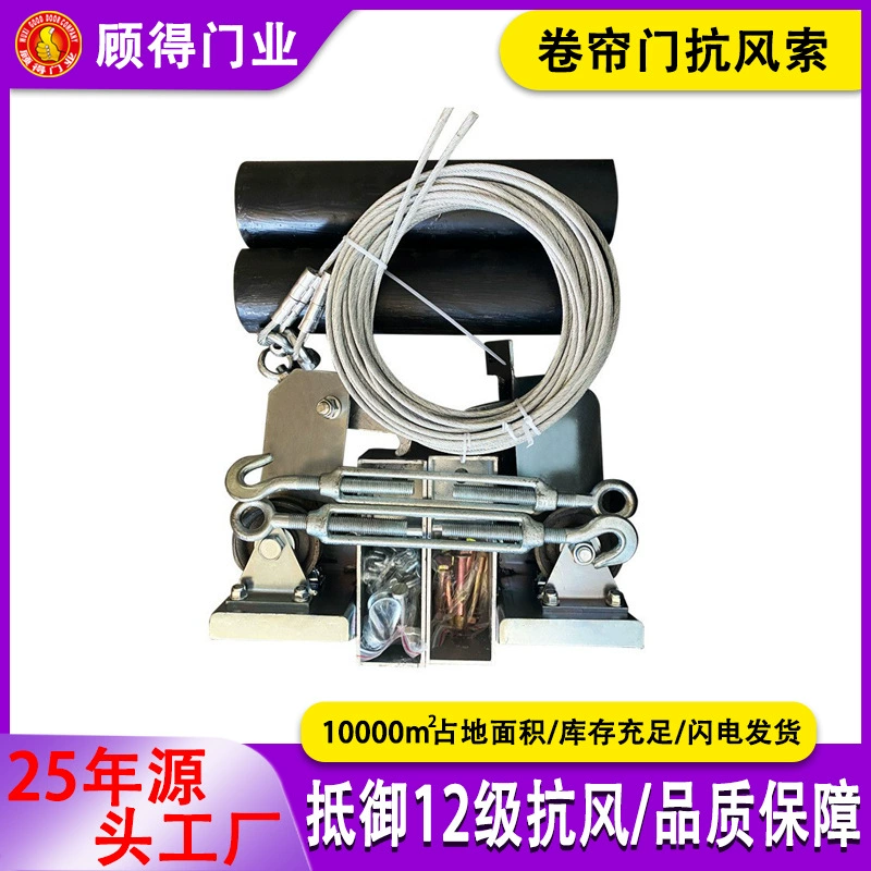 Двери рольставни складывают гибкие двери, такие как ветростойкие аксессуары, ветростойкие канатки могут противостоять урагану 17-го уровня