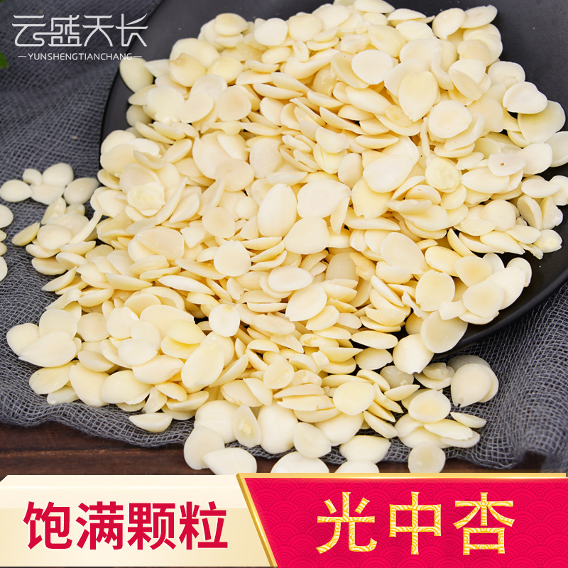 光中杏批發 河北光中杏仁散裝 脫皮杏仁 新貨去皮南北杏仁