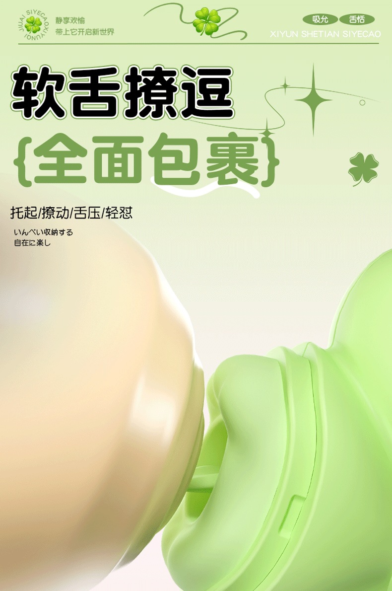 Wearable App-Controlled Vibrator for Women, Quiet Silicone Clover Design, Wireless Remote — detail image 16