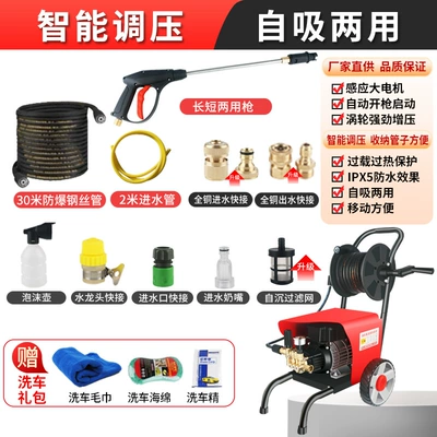 car washing machine high-pressure car washing | Car washing machine - 30-m-steel-wire-pipe-long-gun-copper-connection-foam-pot