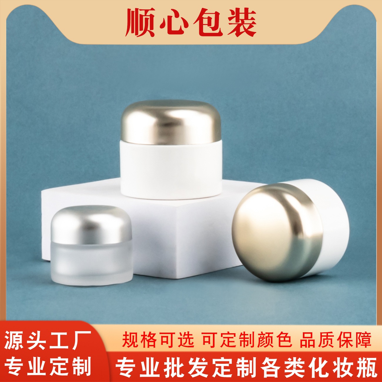 膏霜瓶5g玻璃甲油胶罐50g光疗胶美甲分装空瓶护肤30g面霜瓶包材