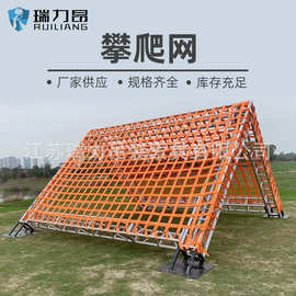 攀爬网体能训练吊装网扁平防护网儿童户外攀岩网游乐园攀爬网
