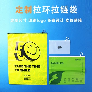 定制磨砂拉环袋印刷logo内衣内裤袜子横板拉链袋衣服裤服装包装袋