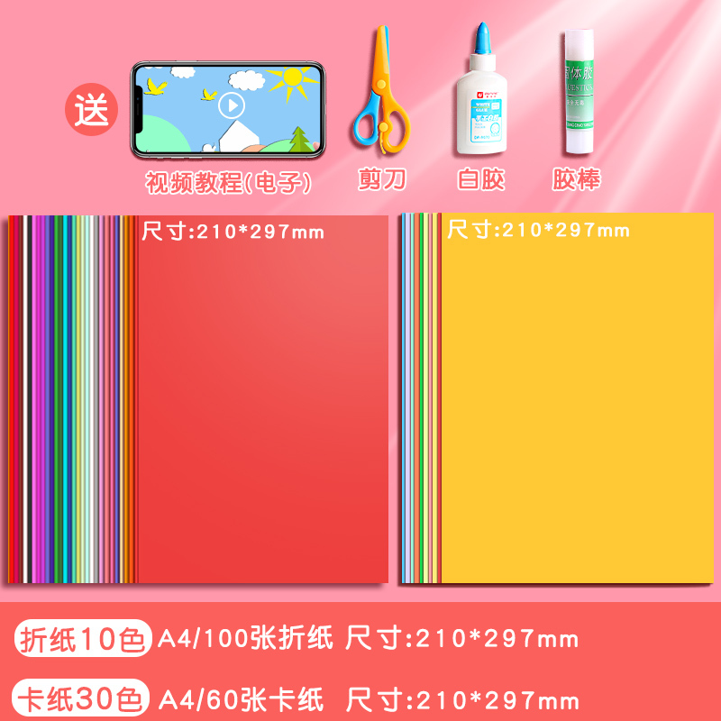 手作り折り紙子供色紙セットa4幼稚園児小学生手作り紙専用硬質紙厚千紙|undefined