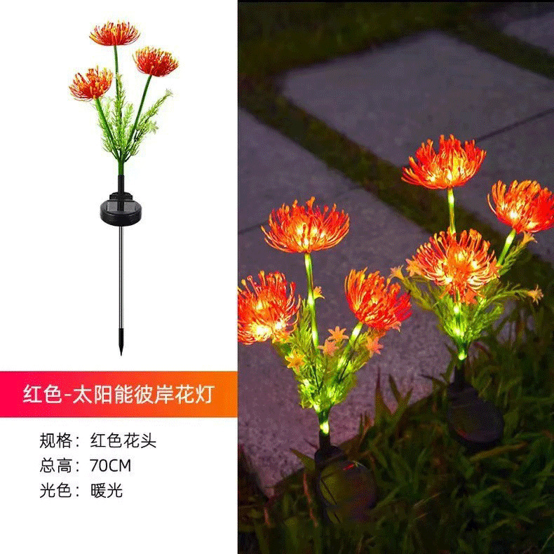 太阳能向阳花灯户外灯庭院花园防水彼岸花地插灯草坪装饰仿真花灯|undefined