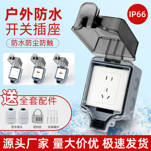 IP66 Outdoor Waterproof Socket Panel Waterproof Box Rainproof Box Waterproof Cover 86 Type Splash-proof Switch