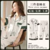 Green set, cardigan, 3 piece set