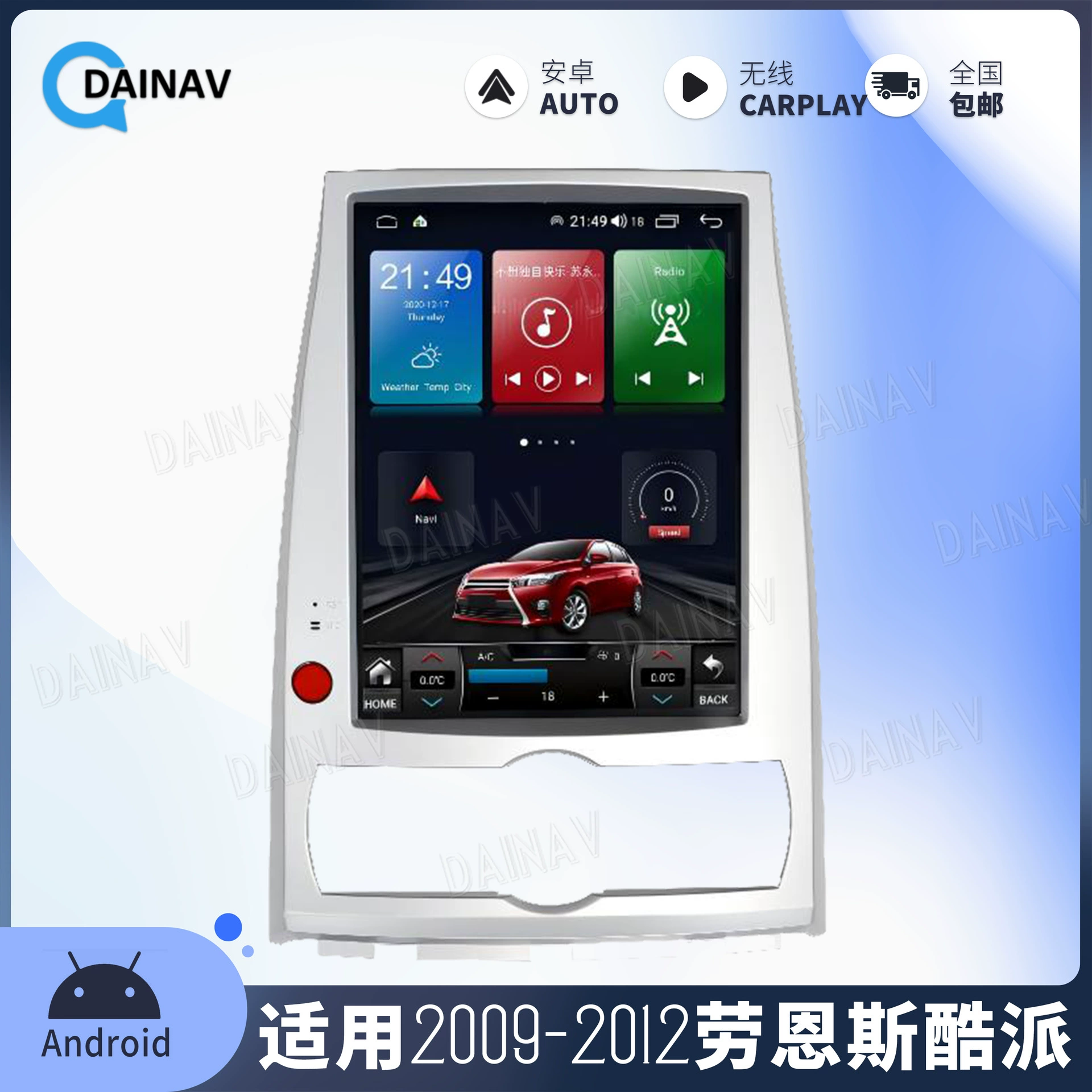 Применимо к 2009-2012 Launes Coolpad модифицированный Центральный контроль новой навигации 10,4-дюймовый вертикальный экран Carplay