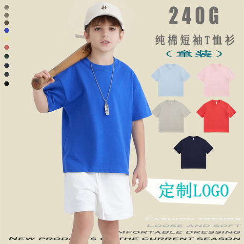 Children's and Parent-Child Clothing 100% Cotton T-Shirts with Printed Logo for Medium and Small Boys and Girls, 240g, Solid Color