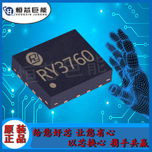 RY3760 ��װQFN16-3&times;3 ��Դ���� ��·���� PMIC �ֻ���� ���䵥