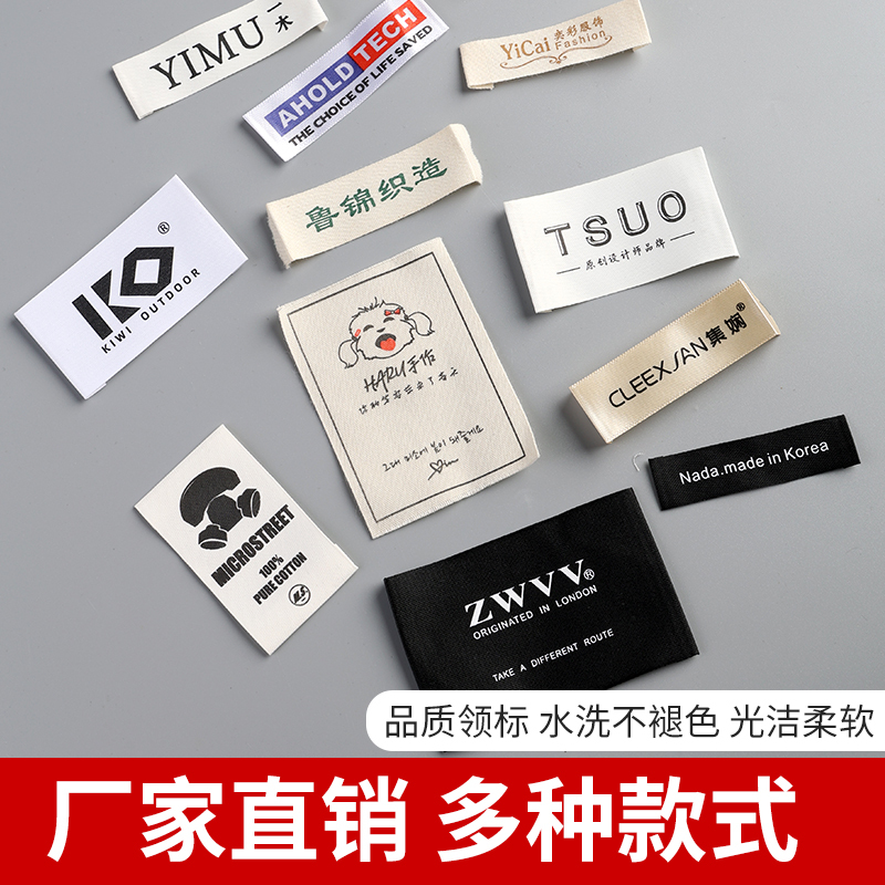 Clothing Collar Labels, Fabric Labels, Clothing Wash Labels, Woven Tags, Trademark Labels, Custom Tags, Trending Keywords, Temu Cross-Border Keywords