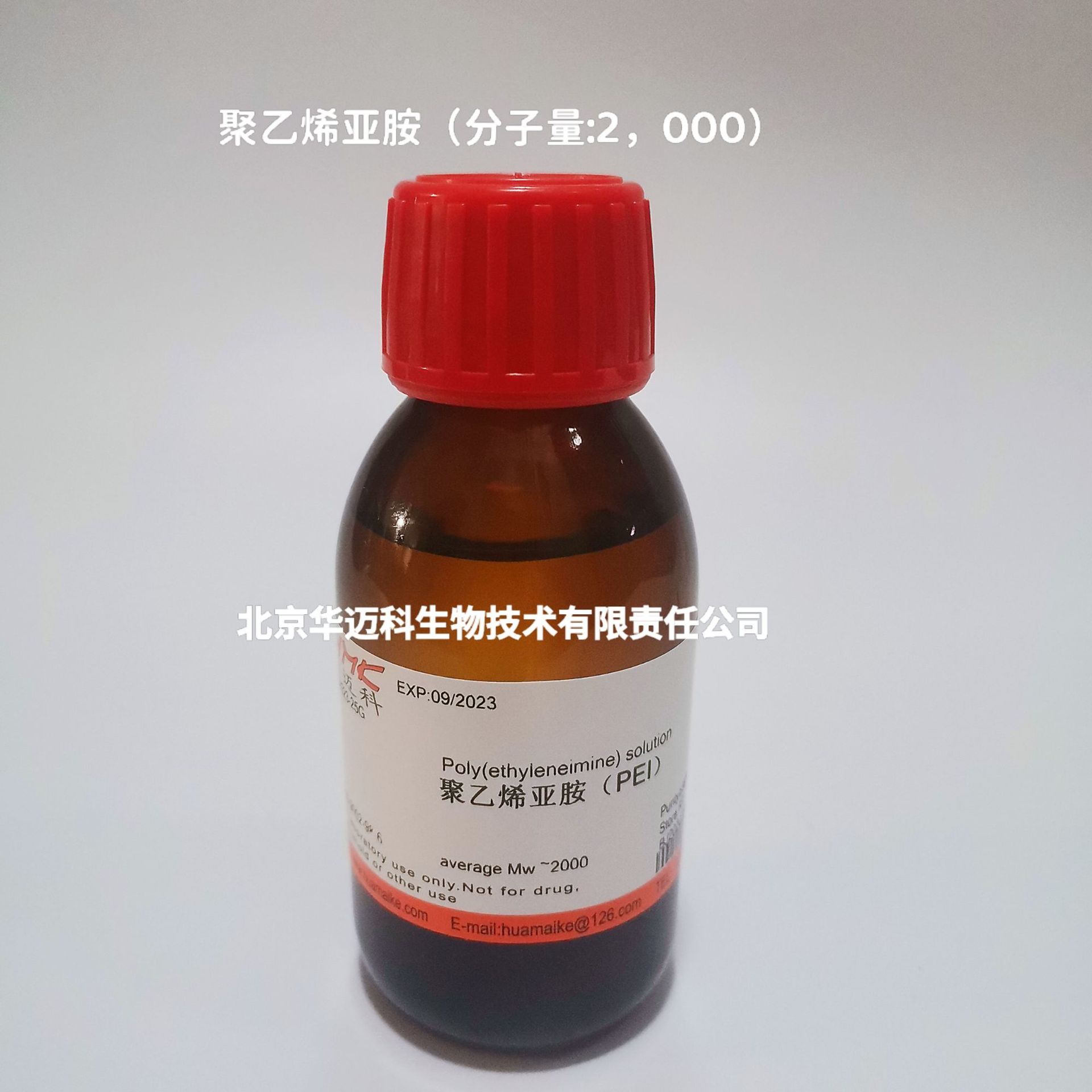 聚乙烯亚胺（分子量:2,000）；PEI；乙烯亚胺聚合物溶液，99%