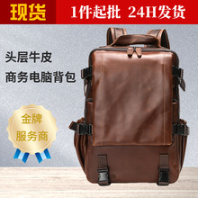 真皮商务电脑双肩包女牛皮户外旅行包大学生书包韩系防盗设计