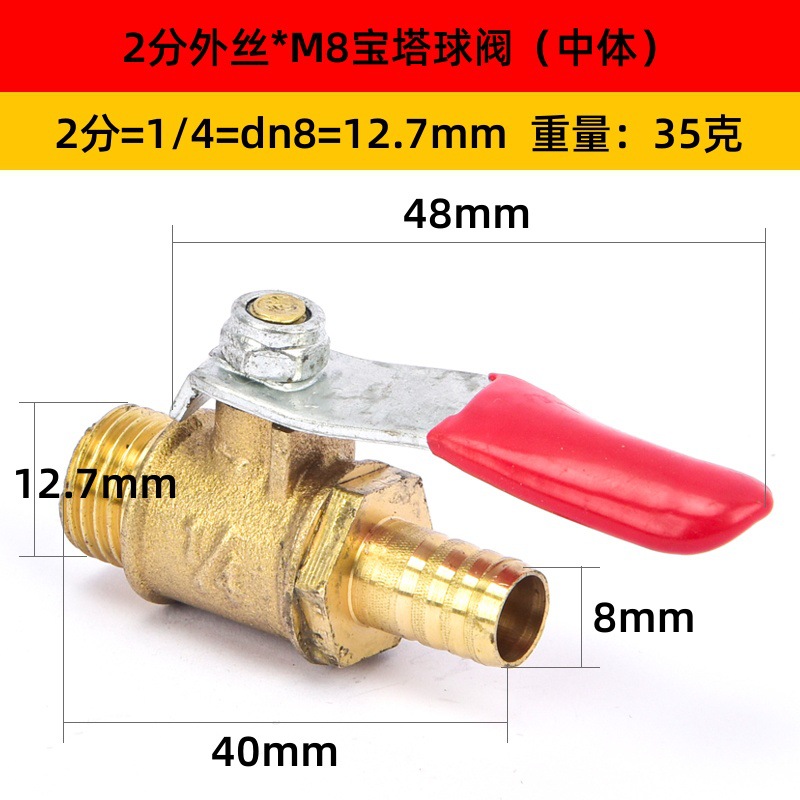 中体 外丝 M8宝塔