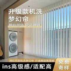 网红梦幻帘落地窗帘智能垂直帘阳台书房纱帘遮光防晒隔热梦幻帘