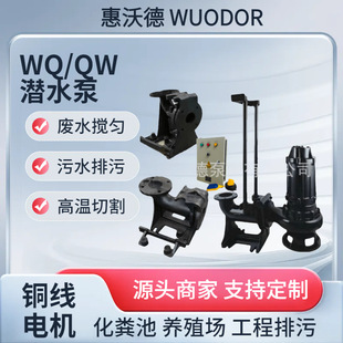 ��ˮ��30kw��ʽ늄ӝ�ˮ��ˮ��100WQ120-40-30�ߠ��������ˮ