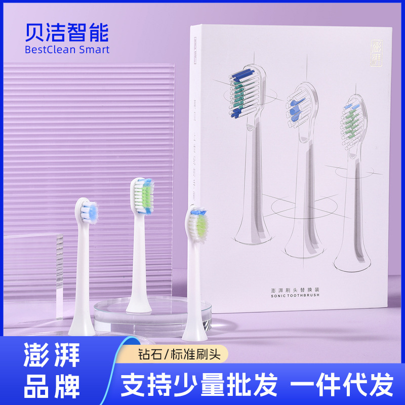 Pengpai Electric Toothbrush Original Factory Toothbrush Heads Suitable for Young/Pro/Children Replacement Refills