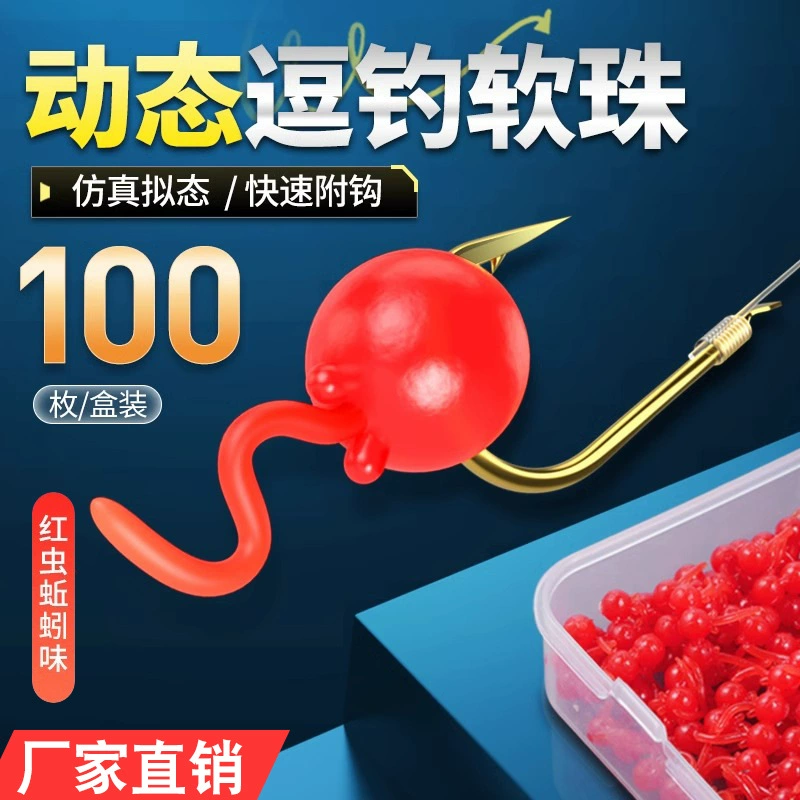 Динамические мягкие бусы дразнят приманку плавающие бусы с хвостом