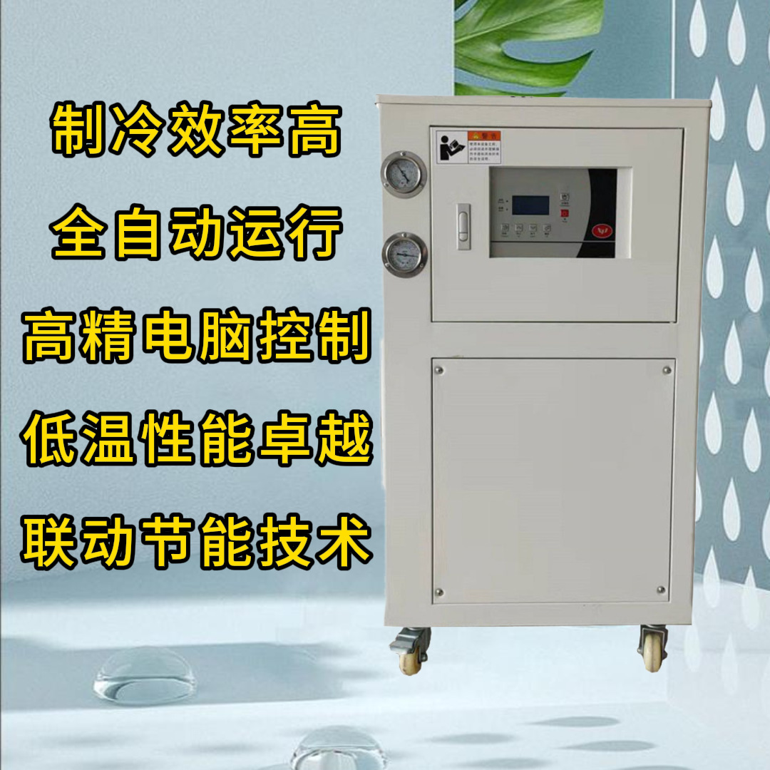 海洛斯水冷风冷开放式螺杆低温氟泵冷水机壳盘管恒温一体机