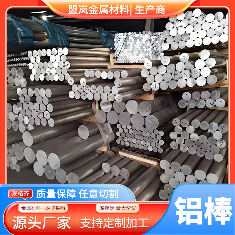 供应2A12-硬质合金铝棒材 现货铝合金板材