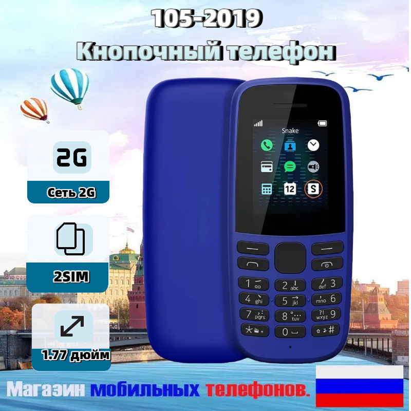Cross-border foreign trade mobile phone 105 2019, single SIM GSM straight-bar non-smartphone, button phone with loud ringer for the elderly Cross-border foreign trade mobile phone 105 2019, single SIM GSM straight-bar non-smartphone, button phone with loud ringer for the elderly