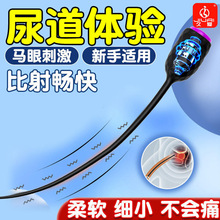 久爱马眼棒情趣用品sm男用尿道自慰器男性另类性玩具震动按摩棒