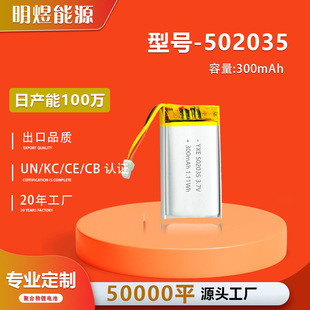 ���J�C502035��Ԫ�늳؏S��3.7V300����������С�L��ܛ���о