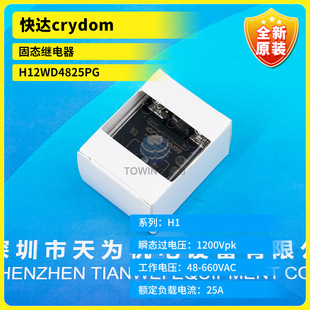 H12Wd4825Pg/50Pg American Crydom 600V Imported Single-Phase Solid State Relay 25A